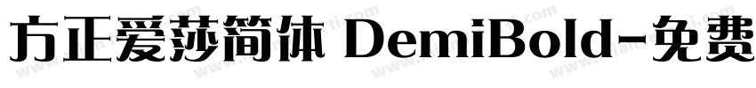 方正爱莎简体 DemiBold字体转换